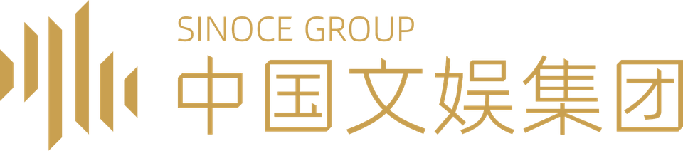 中国文娱集团 SINOCE GROUP